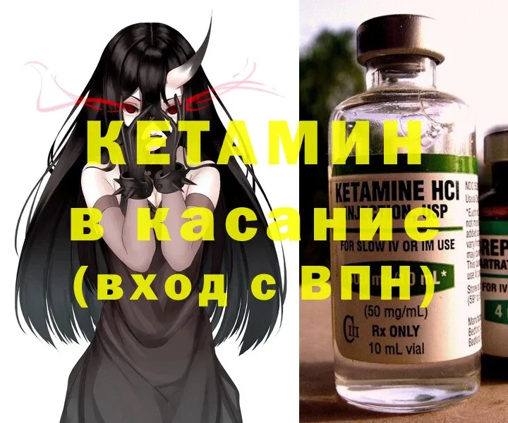 купить наркоту  Гвардейск  Кетамин ketamine 