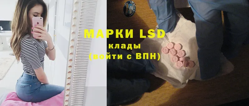 LSD-25 экстази кислота  Гвардейск 